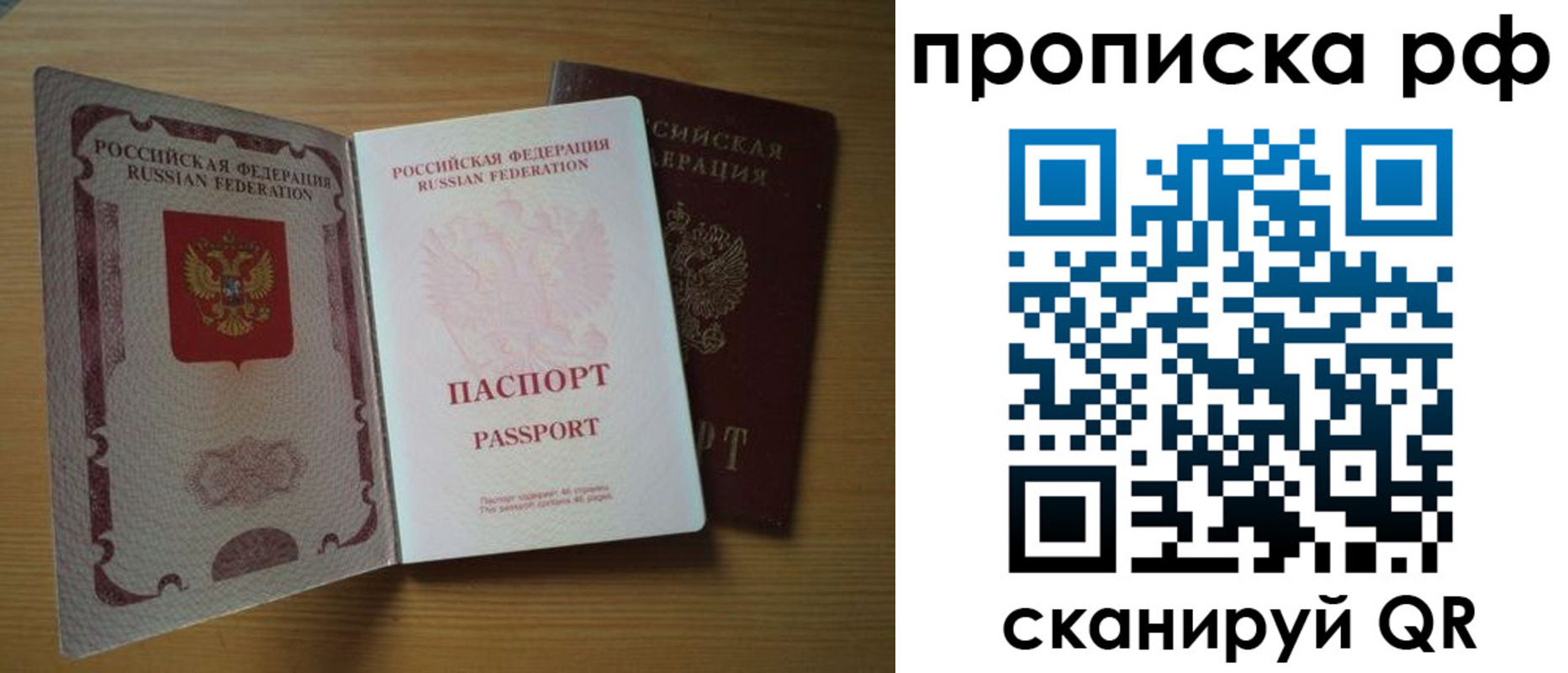 временная регистрация госуслуги в Чапаевске