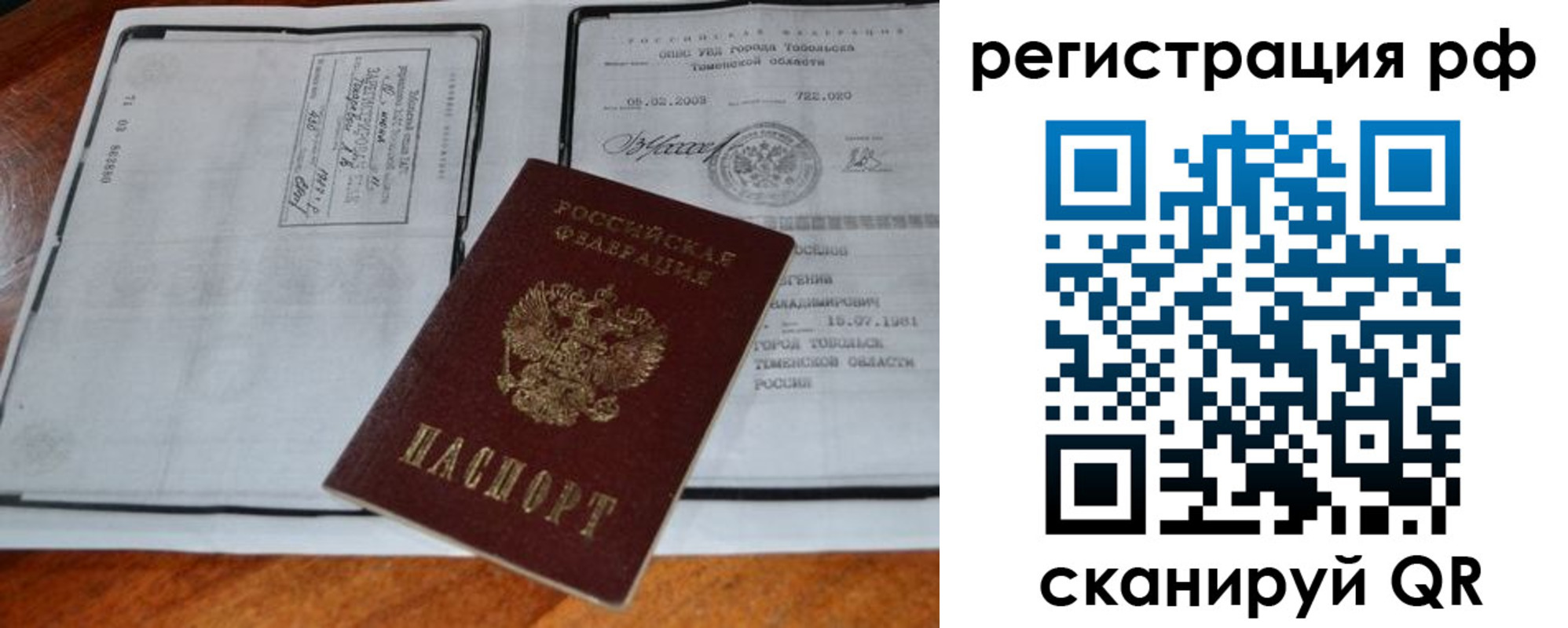 прописка для школы в Чапаевске
