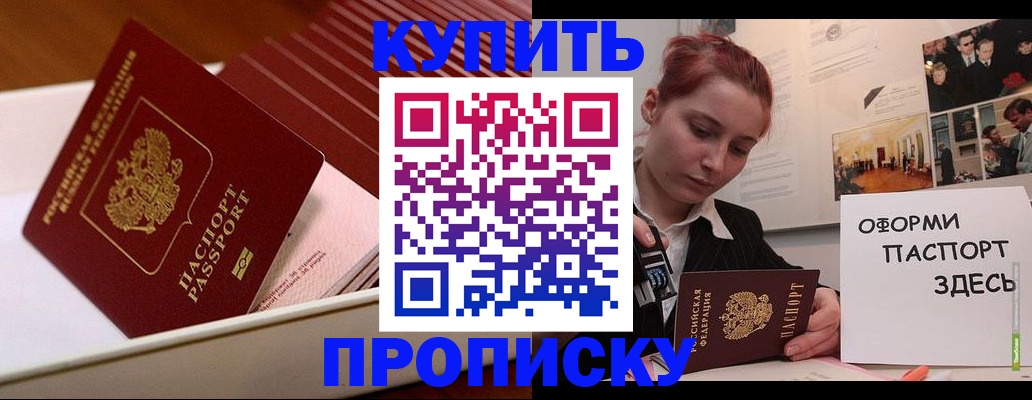 прописка иностранных граждан в Чапаевске