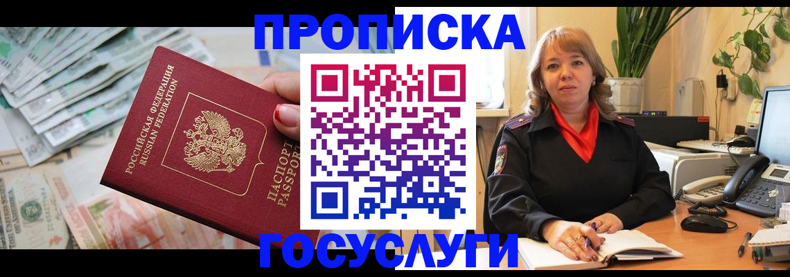 где прописаться в Чапаевске
